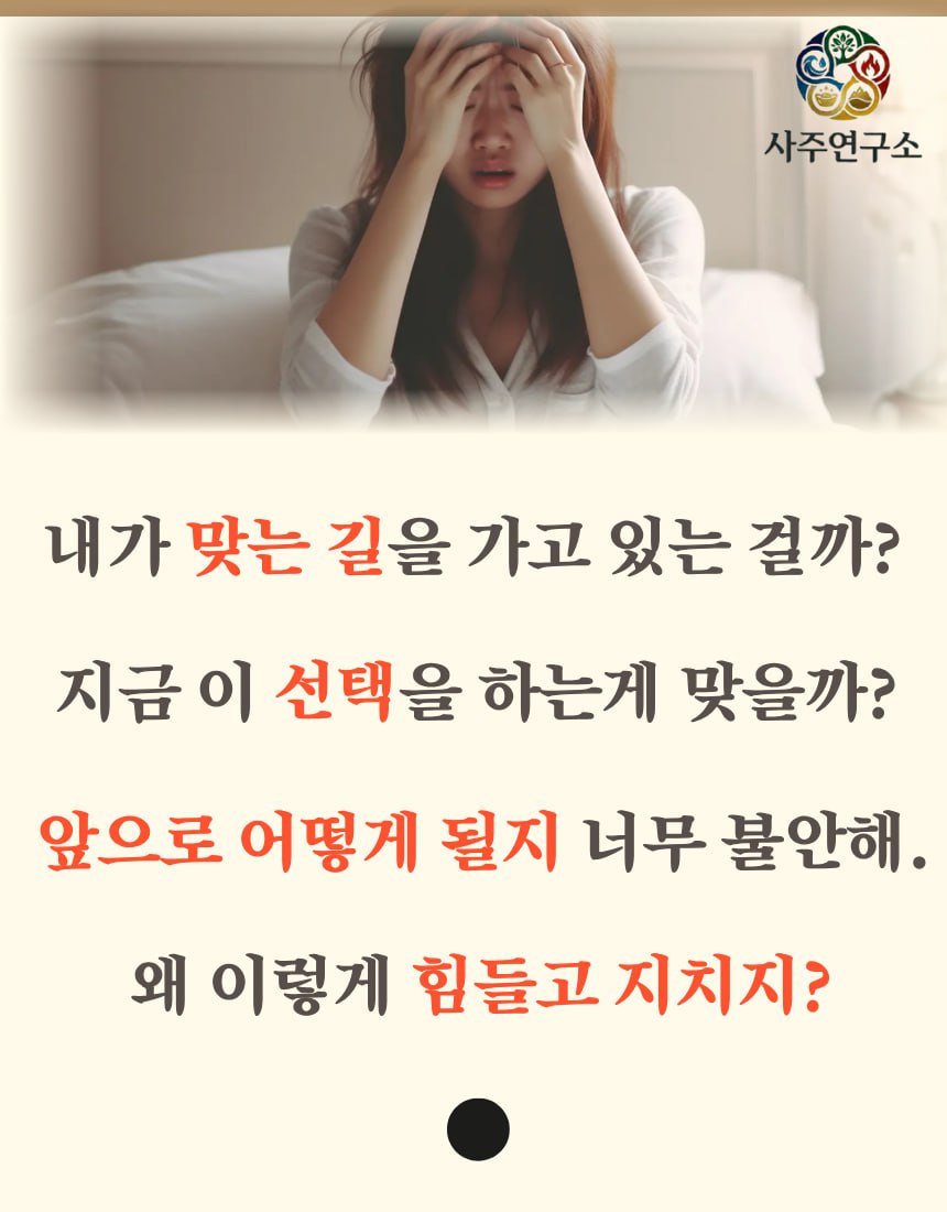 정통사주 상세 1