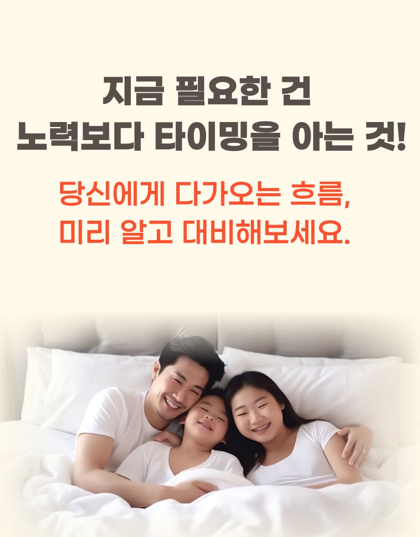 정통사주 상세 3