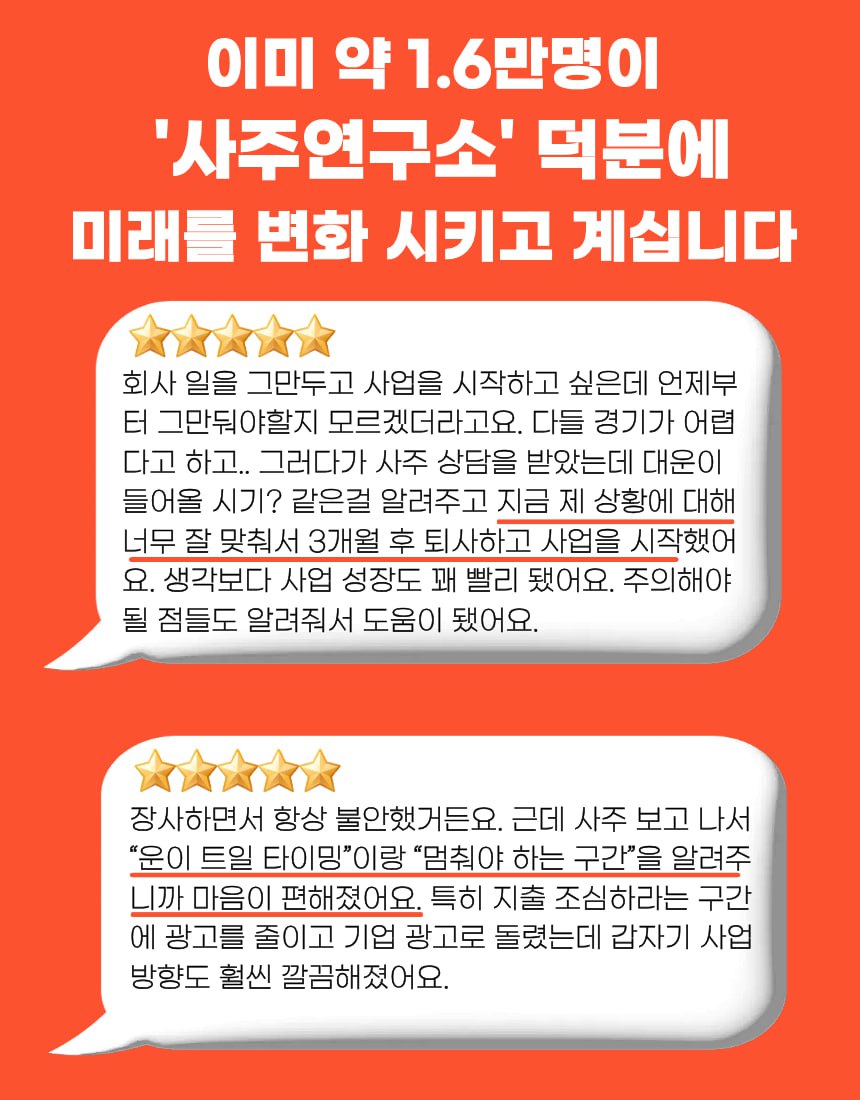 정통사주 상세 5