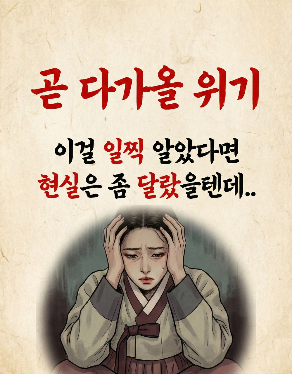 정통사주 상세 2