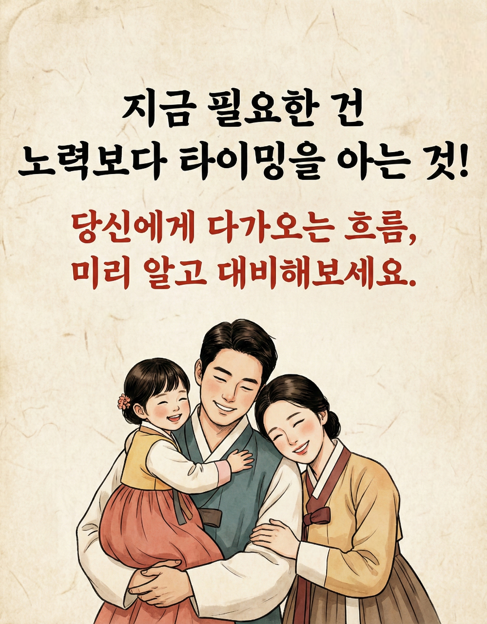 정통사주 상세 3