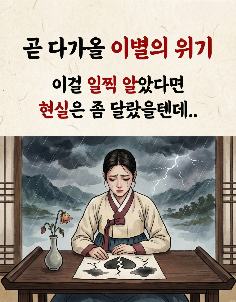 연애운세 상세 2