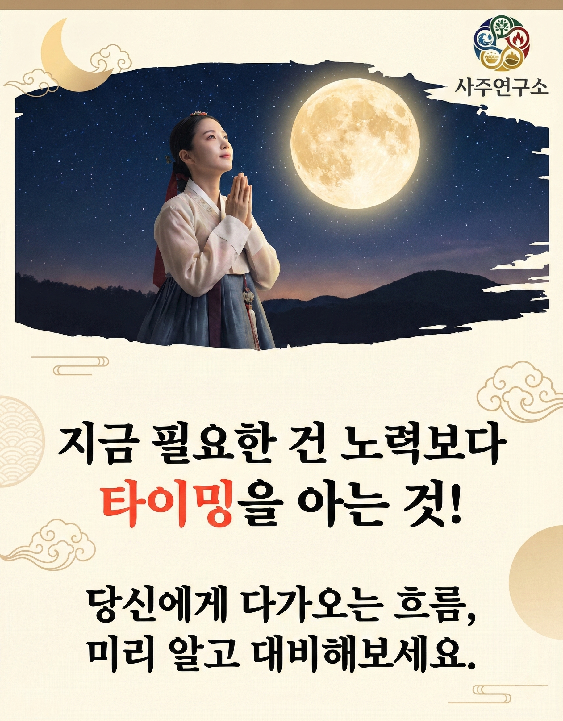 2026 신년운세 상세 2