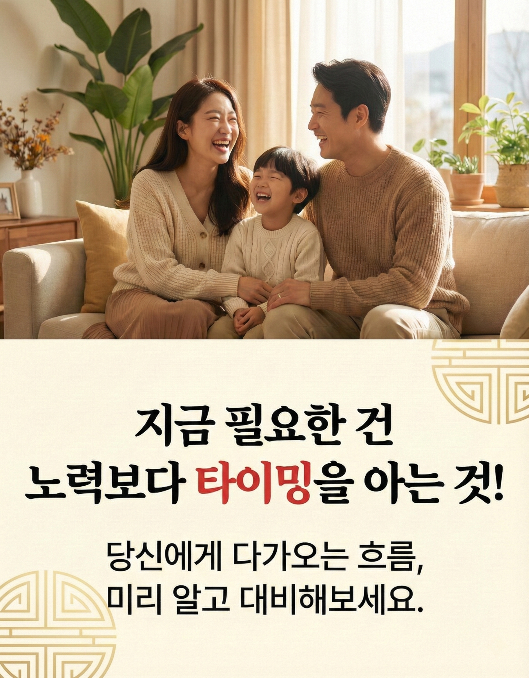 2026 신년운세 상세 3